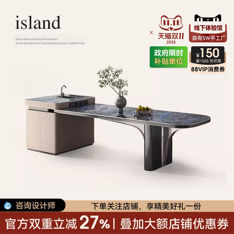 岩板岛台餐桌茶桌一体两用可伸缩