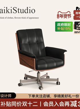 CHENGJUN Daiki Studio电脑椅扶手椅书桌椅靠背椅办公椅旋转座椅