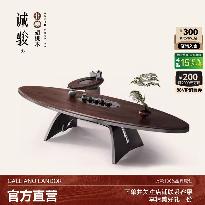 诚骏白蜡木实木茶桌现代简约轻奢茶座桌椅套装2026新款胡桃色茶台