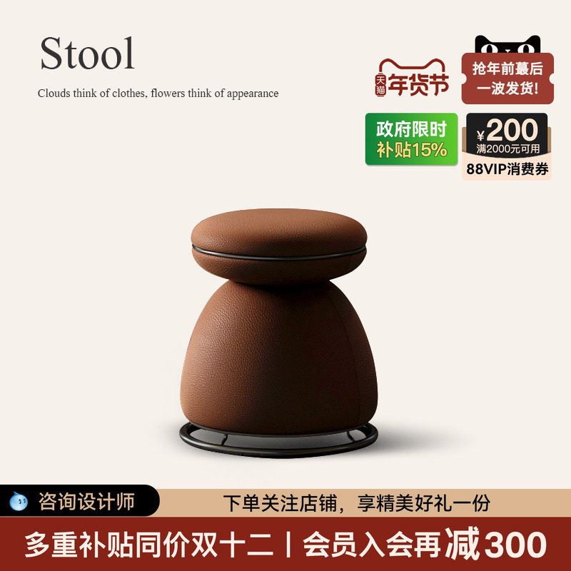 诚骏圆凳家用客厅极简皮凳子意式极简小凳子北欧设计师茶桌客人椅,住宅家具,矮凳,淘宝优惠券,粉丝福利购,淘宝优惠卷