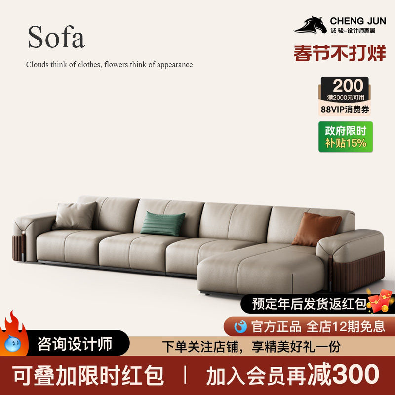 诚骏 贵妃真皮沙发意式极简别墅大平层客厅轻奢原创头层牛皮沙发