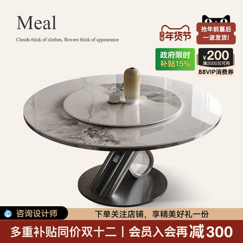 诚骏岩板餐桌圆形带转盘轻奢高端现代简约大小户型家用餐台椅组合,住宅家具,岩板餐桌,淘宝优惠券,粉丝福利购,淘宝优惠卷