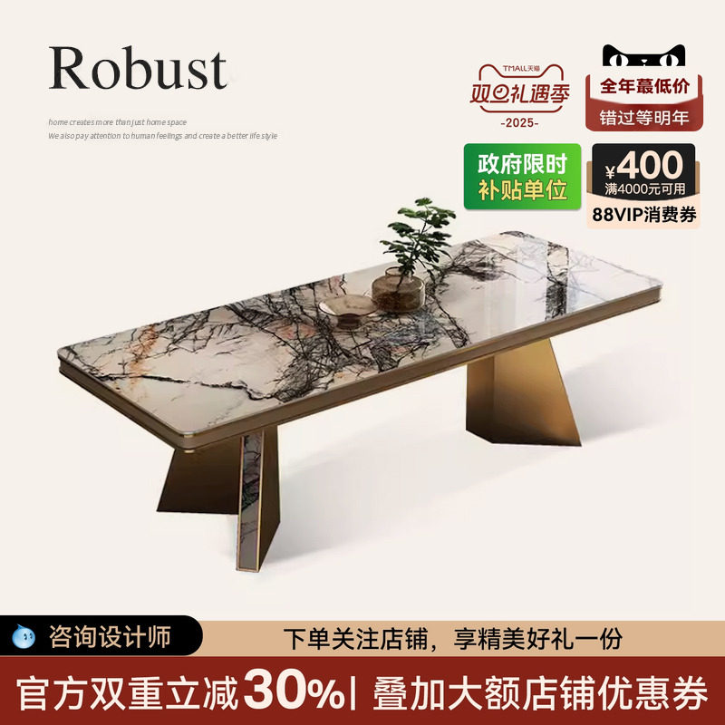 轻奢岩板高级感长方形餐桌椅组合