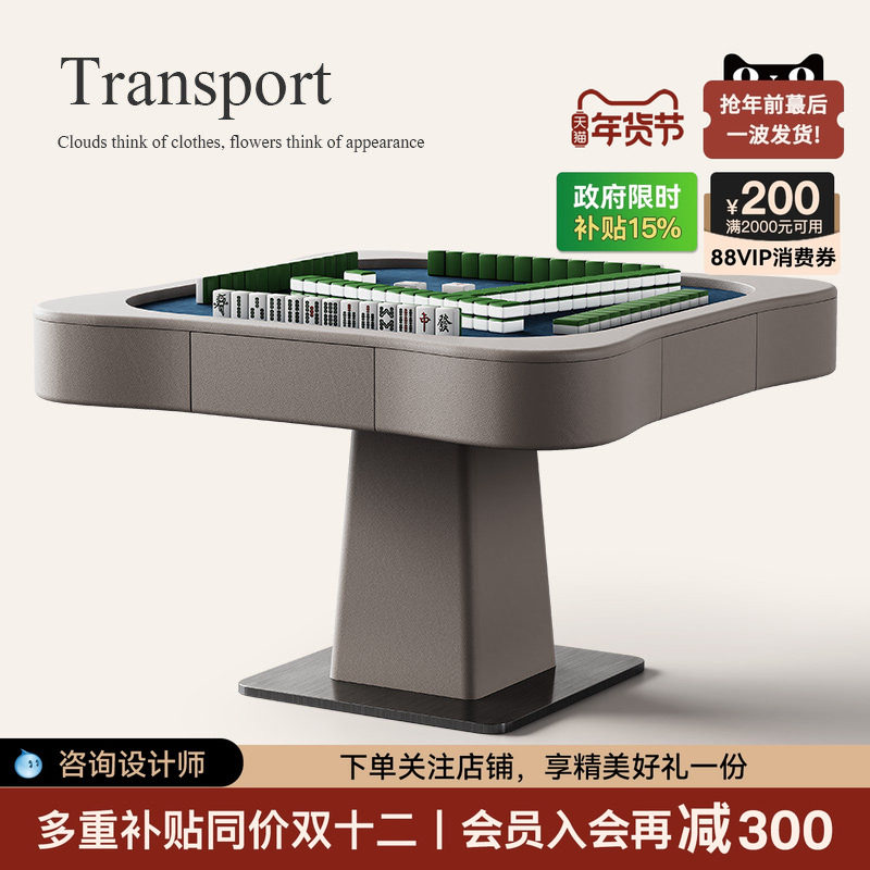 诚骏麻将机餐桌一体两用家用全自动高端轻奢高级感麻将桌椅组合