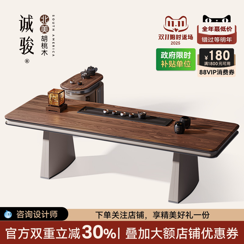 胡桃木茶桌实木茶台椅组合