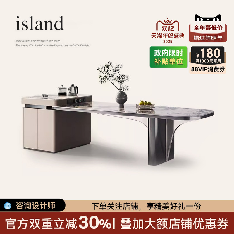 轻奢现代岩板茶桌多功能功夫茶台