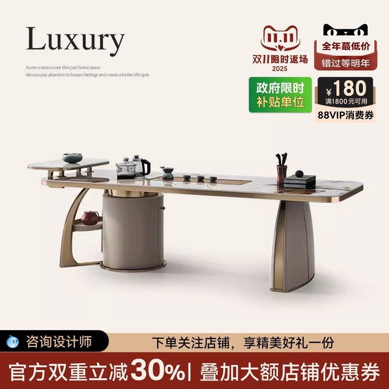 奢石岩板轻奢茶桌高级感现代简约