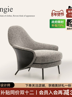 CHENGJUN Angie安吉扶手椅意式极简现代休闲沙发高端设计师单椅