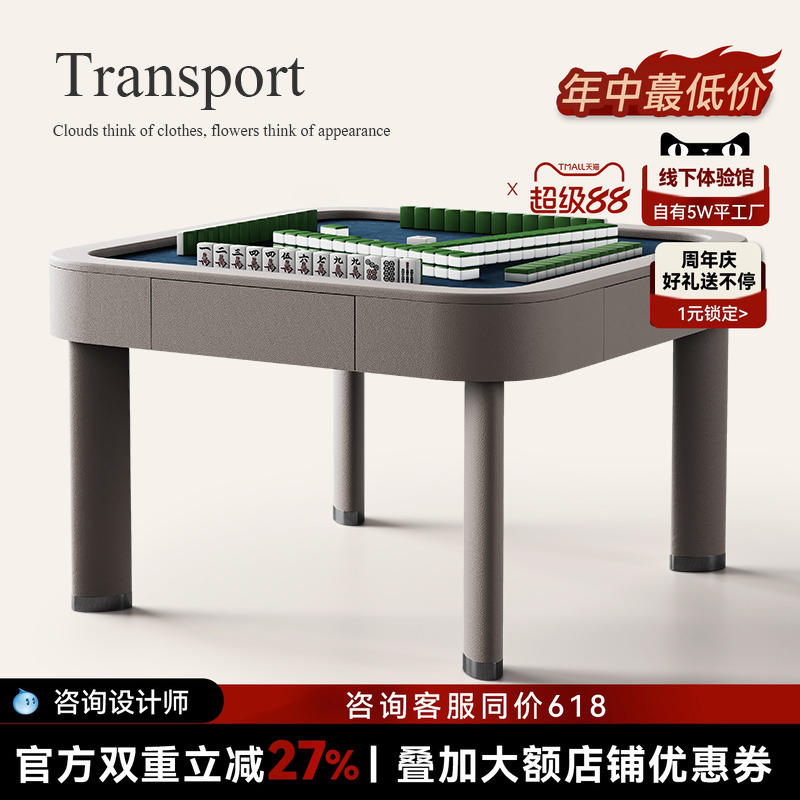 四象雀台麻将机餐桌一体两用