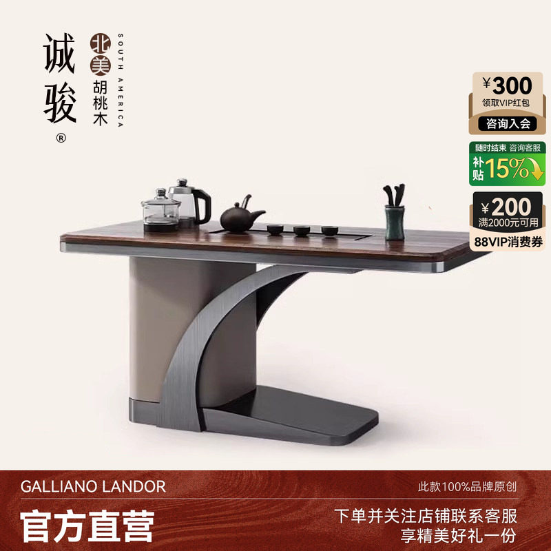 诚骏胡桃木茶桌现代高级感实木茶桌椅全屋搭配家用轻奢阳台茶台桌