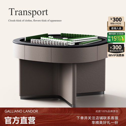 麻将桌轻奢高级感全自动家用