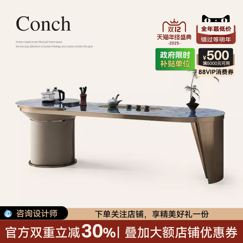 岩板茶台轻奢现代高级感设计师