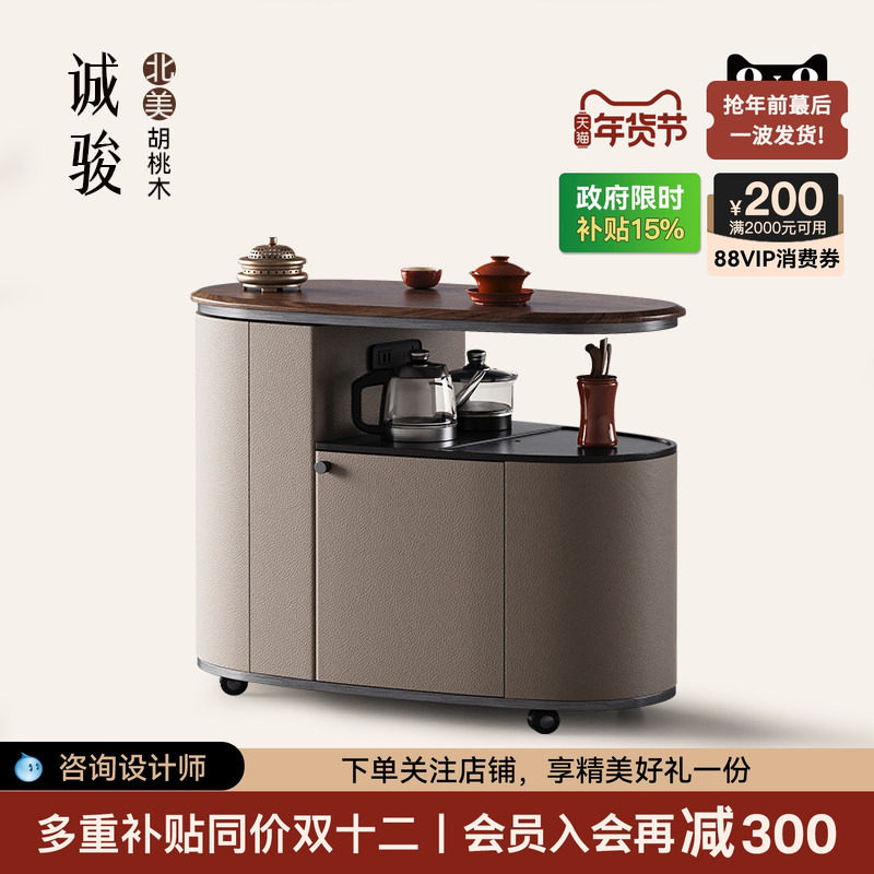 诚骏北美黑胡桃木实木小茶车可移动旋转储物意式轻奢阳台茶水茶桌