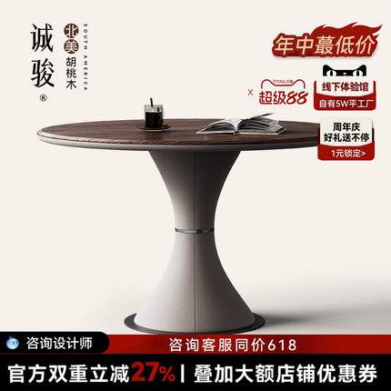 诚骏北美黑胡桃木实木圆餐桌北欧家用小户型饭桌圆桌轻奢休闲桌