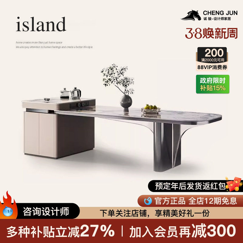 诚骏轻奢现代岩板岛台茶桌一体家用抽拉式多功能高端实木功夫茶台