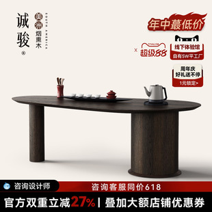 诚骏 高端实木茶桌 霜叶茶台 宋代美学茶桌设计师家用办公2025新款