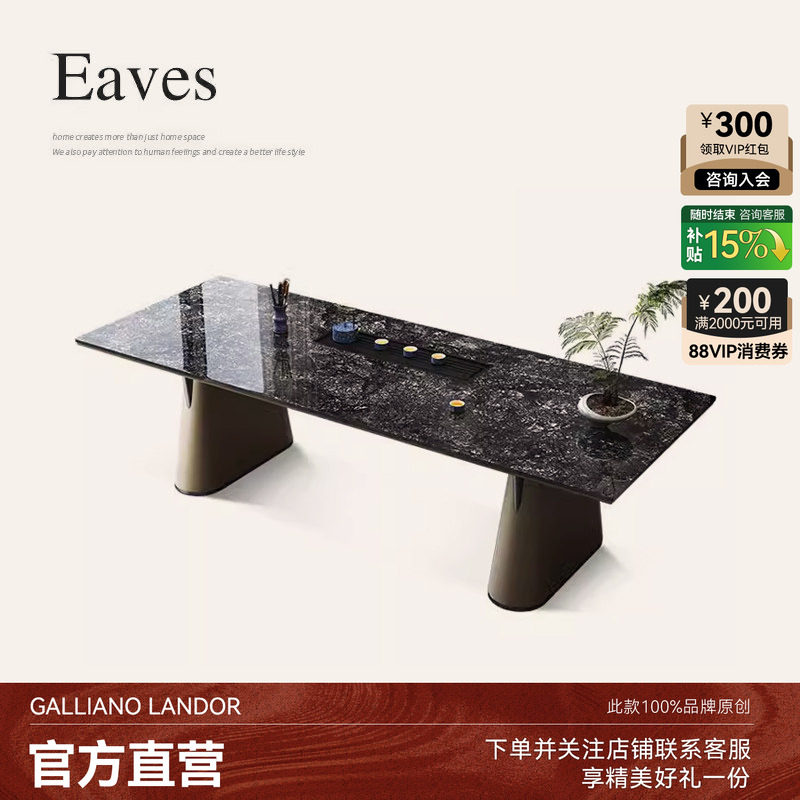 诚骏岩板轻奢高端茶台老板办公桌茶桌一体意式极简家用功夫泡茶台