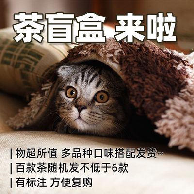 茶叶盲盒品种齐全品质有保证