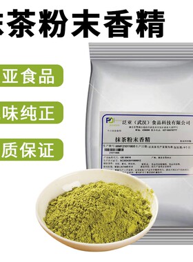 泛亚食品级PO烘焙糕点增香