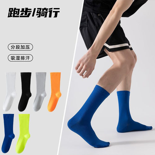 骑行袜男款夏季中筒袜透气排汗袜子健身跑步专业护踝压力袜