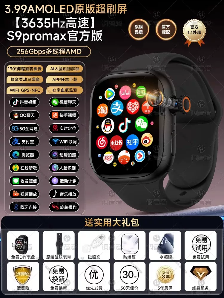 Смарт-часы S9 (S9 Ultra/S9 ProMax) — 5G, AMOLED-дисплей, поворотная камера 190°, NFC