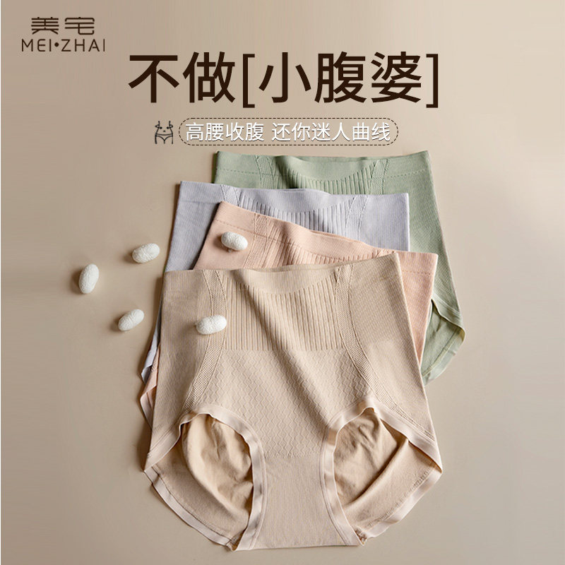 美宅高腰内裤女纯棉收腹