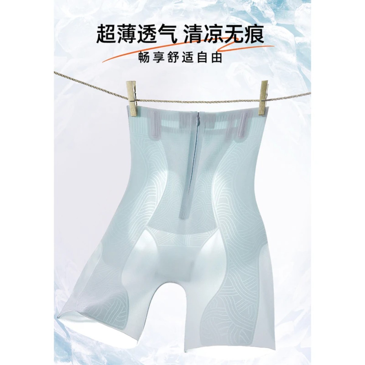 【岳姐姐】超薄无痕腰精