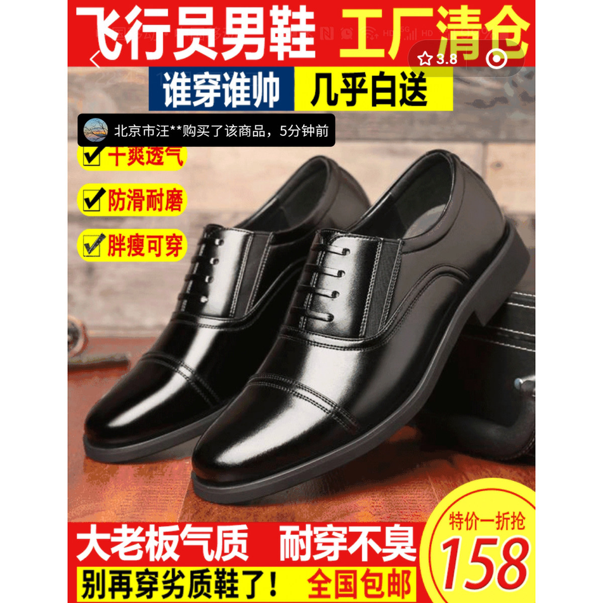 敦言商贸飞行员真皮鞋男