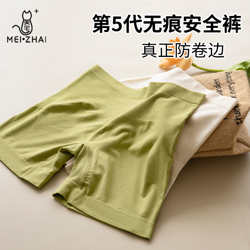 美宅不卷边防走光2025新