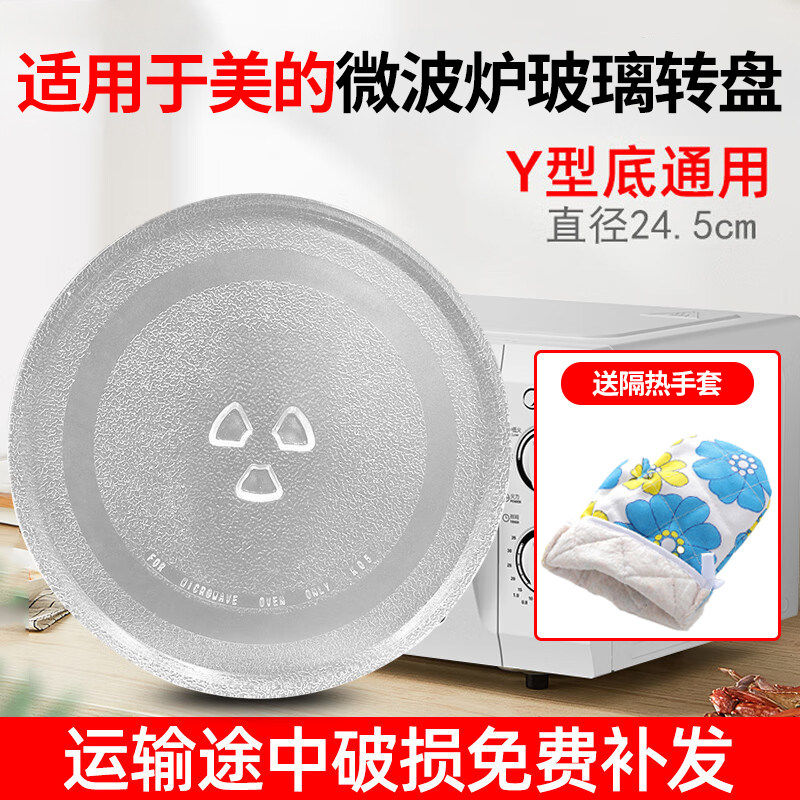 适用于格兰仕美的微波炉