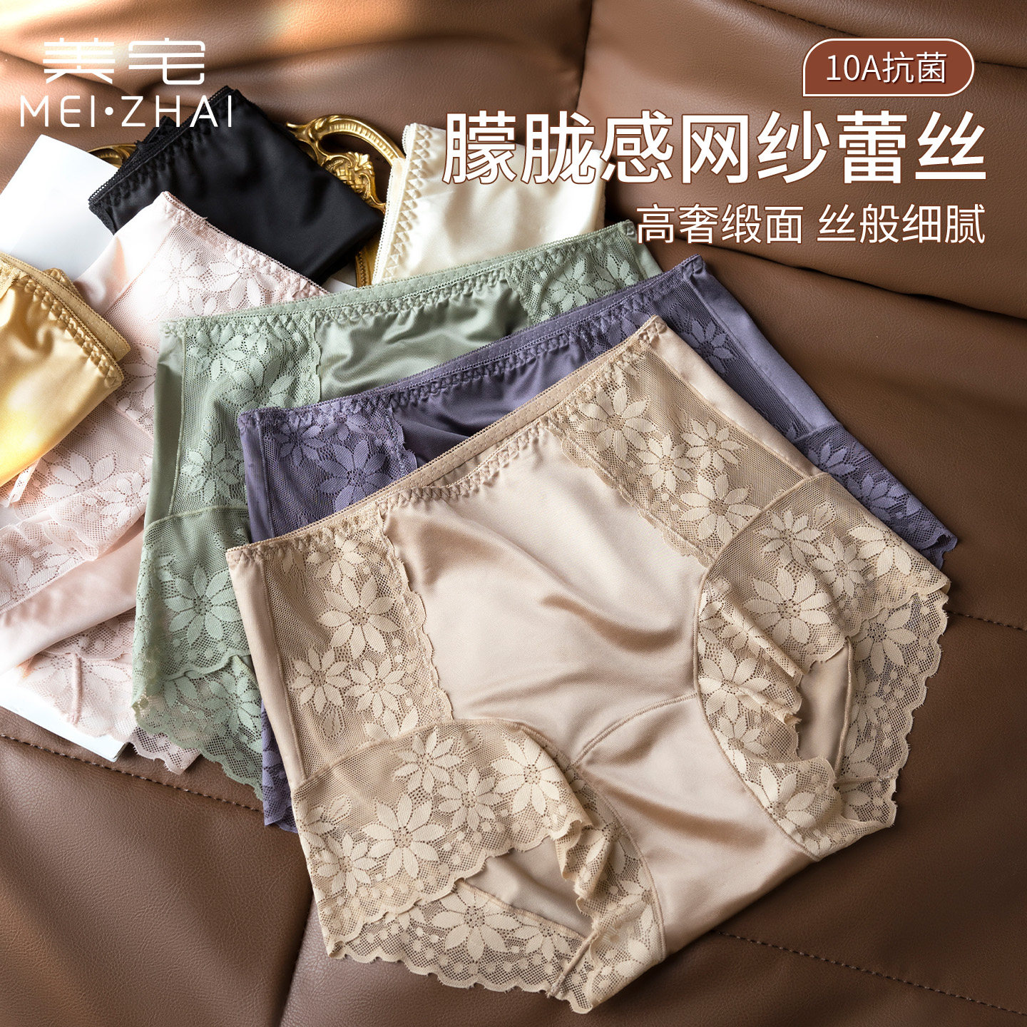美宅高颜值无痕蕾丝内裤