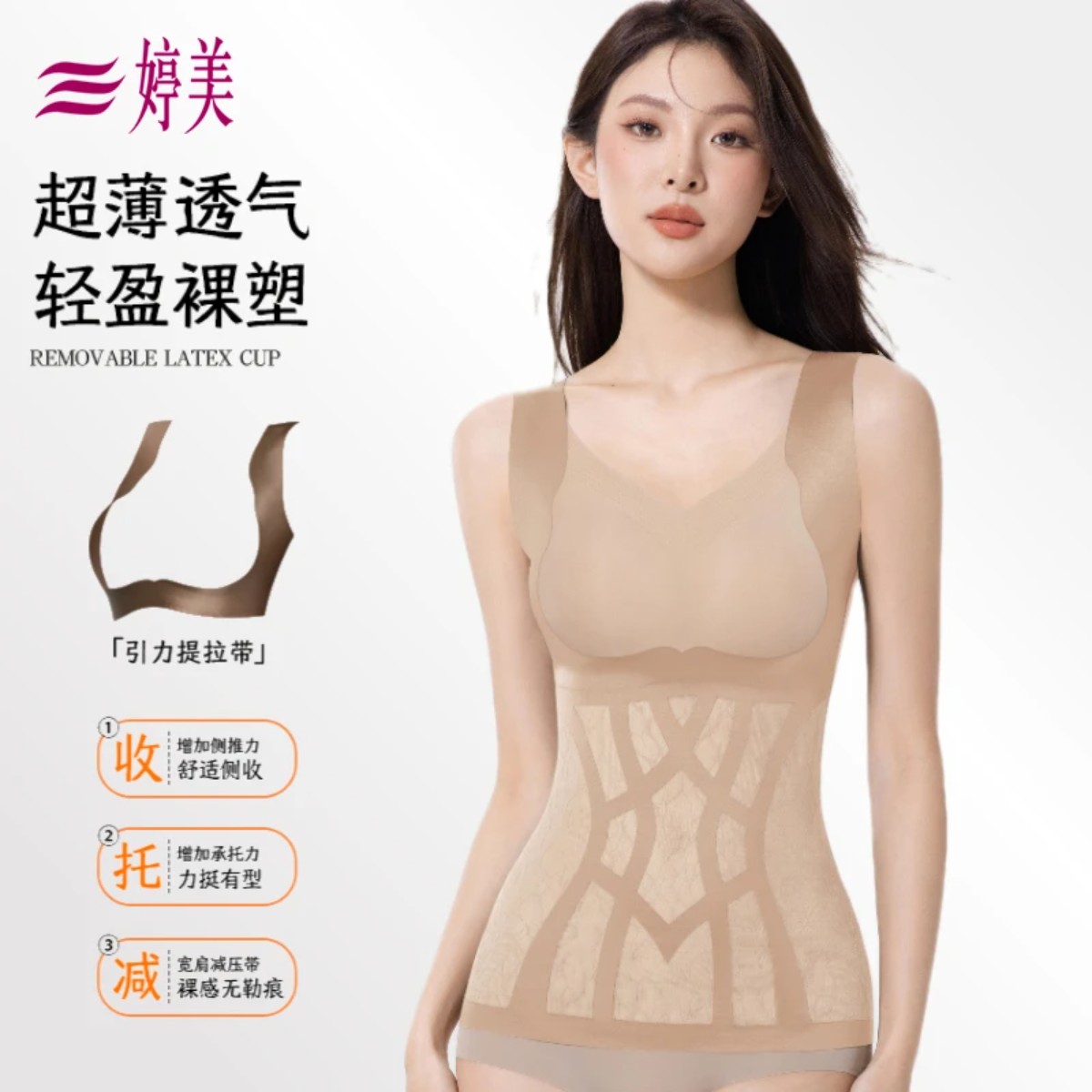 婷美云感蕾丝塑型衣裸感