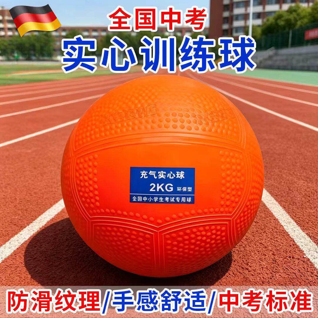 全国中小学生中考标准专