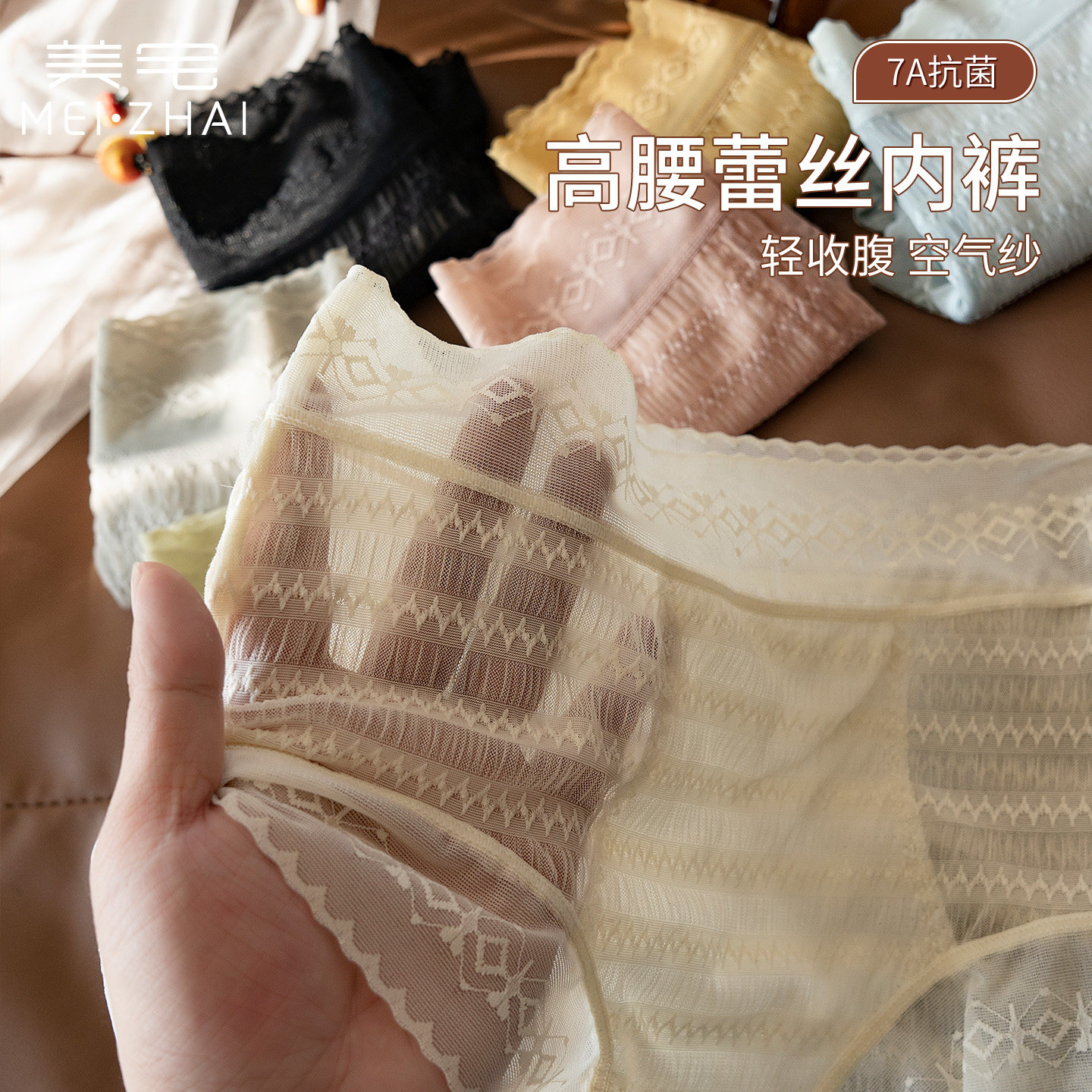 美宅高腰蕾丝内裤女超薄