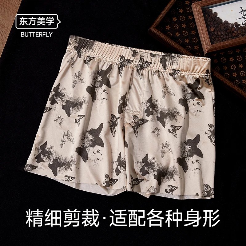对你的私语蝴蝶阿罗裤男