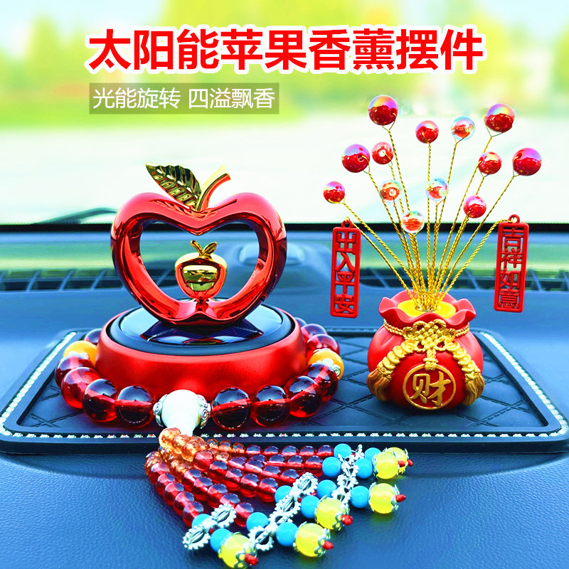 苹果黑垫车载香薰摆件太