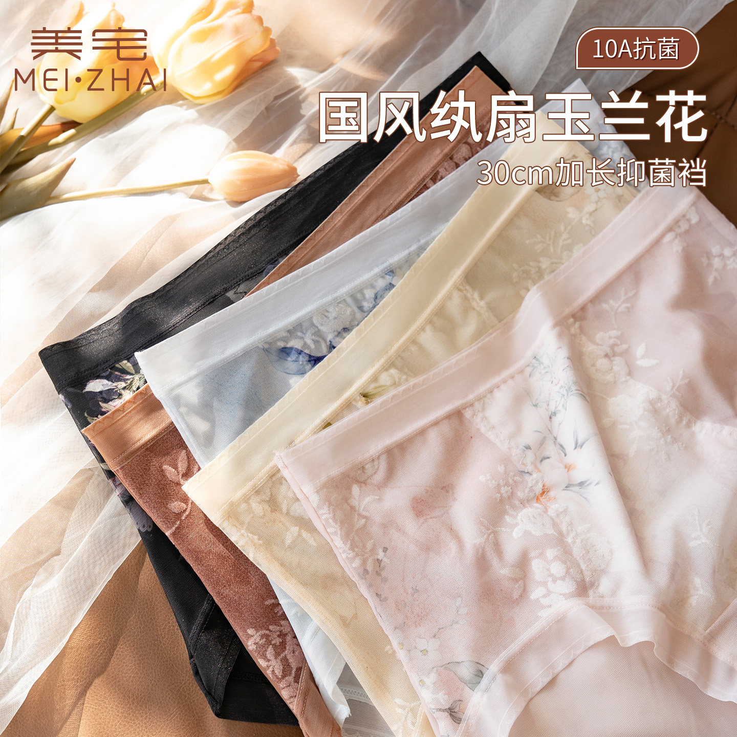 美宅国风蕾丝高腰内裤女1