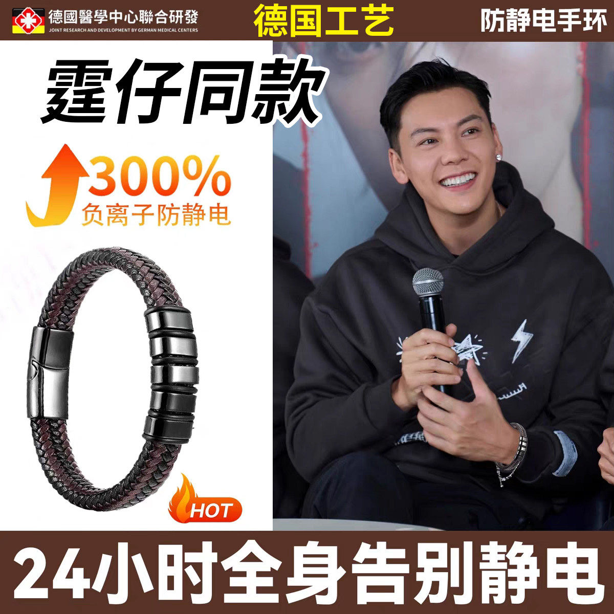 德国防静电护腕无线皮革