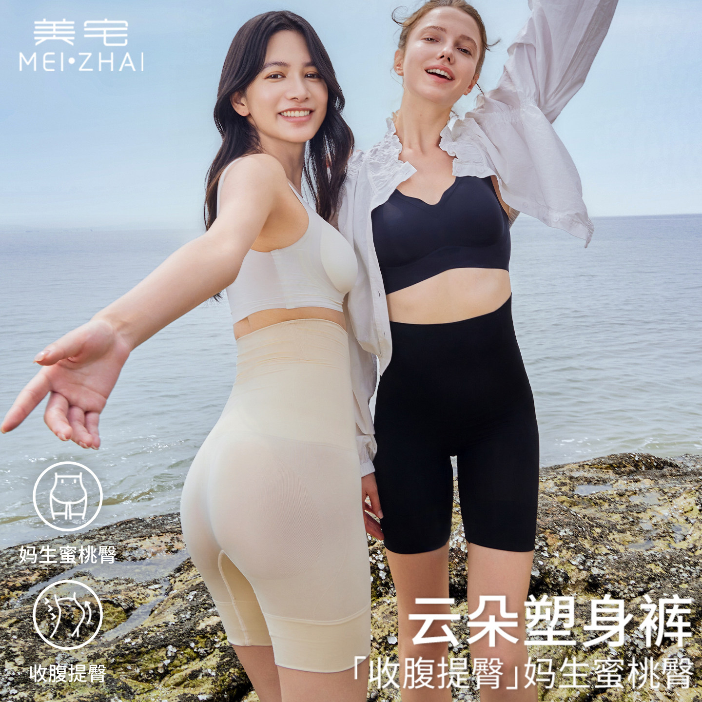 美宅云朵塑身产后塑形收腹裤强力收小肚子2025新款束腰假屁股神器