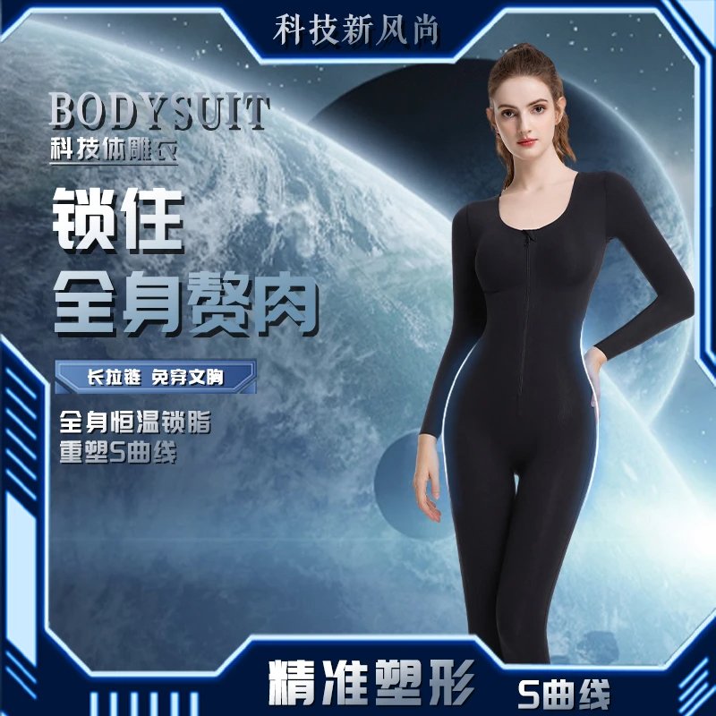 倾情之夜2025年秋冬拉炼款高定顶奢高级版体雕衣女士连身塑身衣