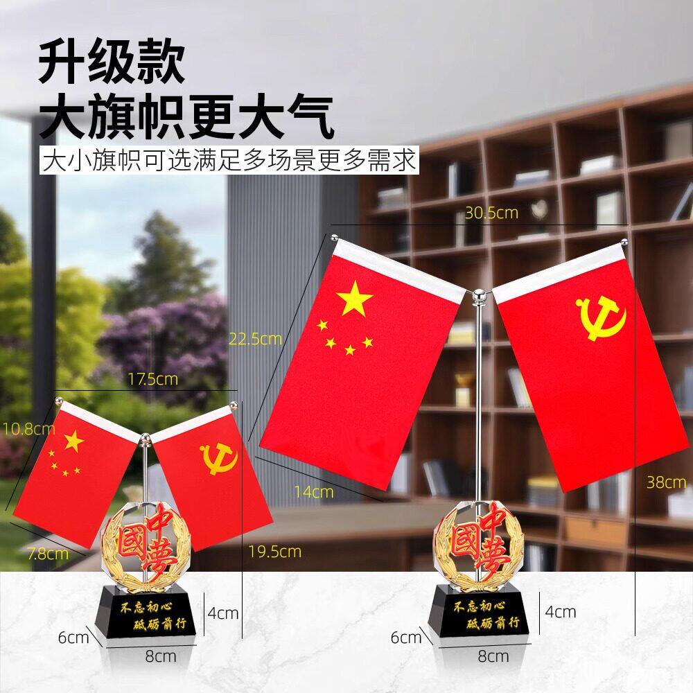 五星红旗摆件办公室老板