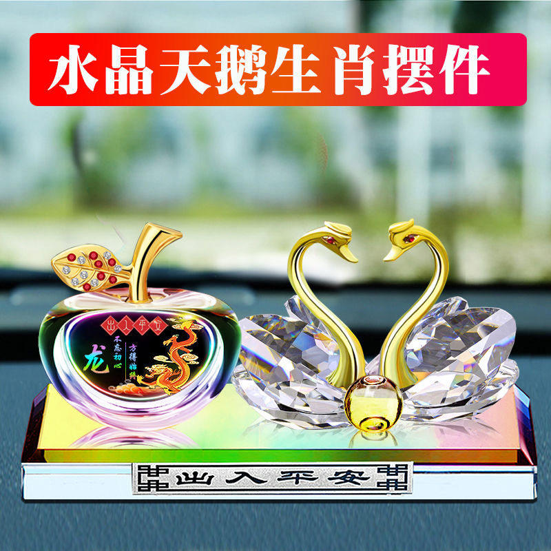 车内装饰品创意高档十二