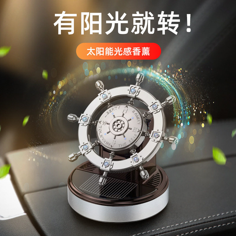 车载香薰太阳能摆件车内