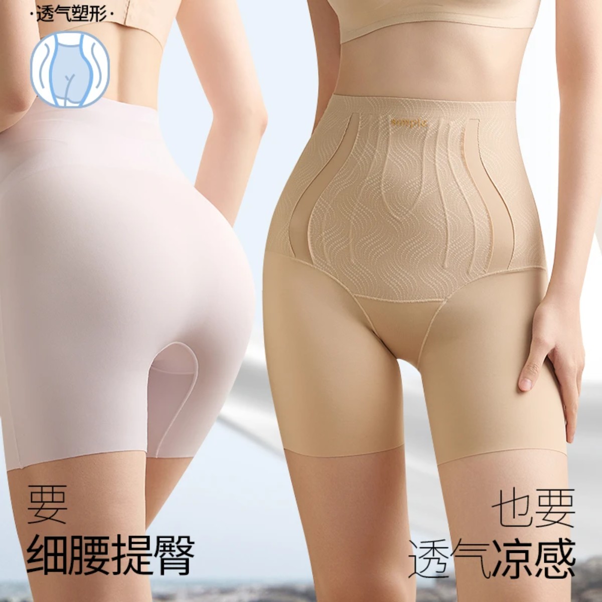 100A抑菌夏季高腰无痕收
