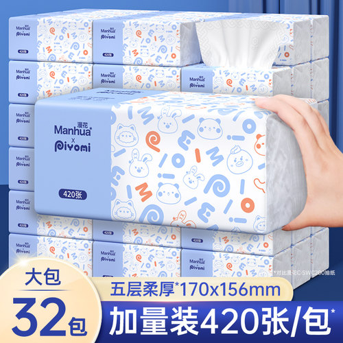 漫花抽纸420张大包卫生纸巾