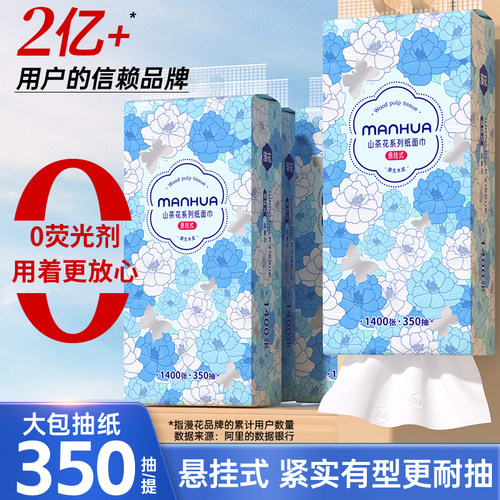 1400张6提整箱囤货抽纸送挂钩