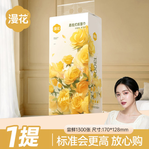漫花悬挂式大包卫生纸巾家用实惠