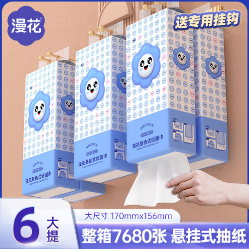 漫花抽纸大提家用实惠装卫生纸