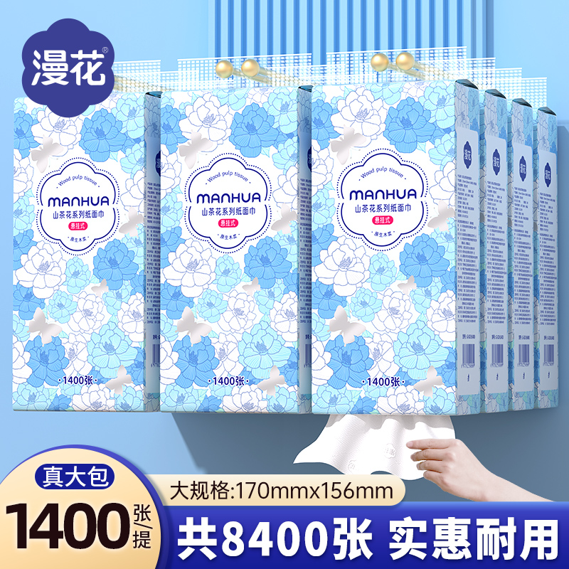 1400张6提整箱囤货抽纸送挂钩