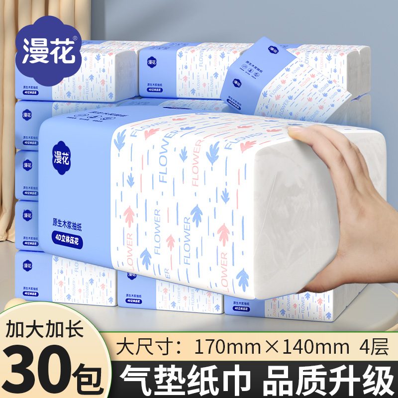 原生木浆安全环保母婴可用加厚加大整箱实惠